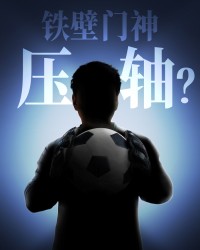 开云-中国移动绿茵场迎顶级球员，世界杯重磅合作揭晓|剪影|灯光|嘉宾|咪咕|舞台_新浪体育_新浪新闻